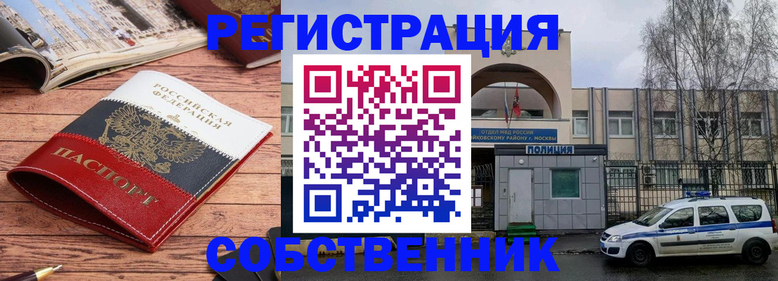прописка паспорт в Коммунаре